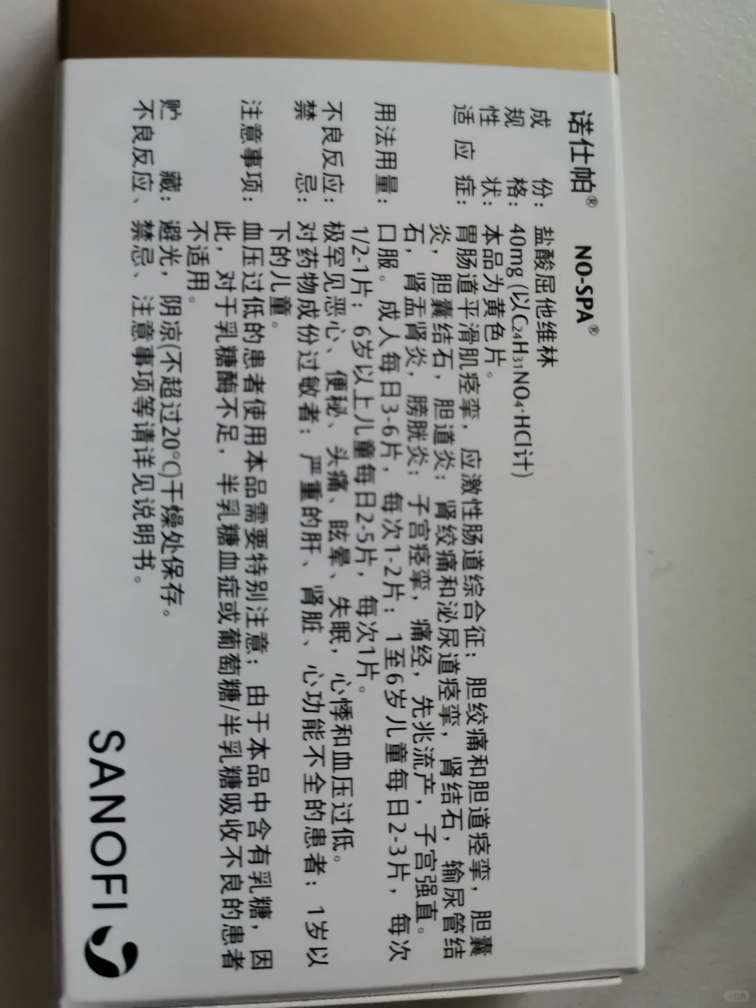 移植D2宫缩吃屈他维林副作用头晕