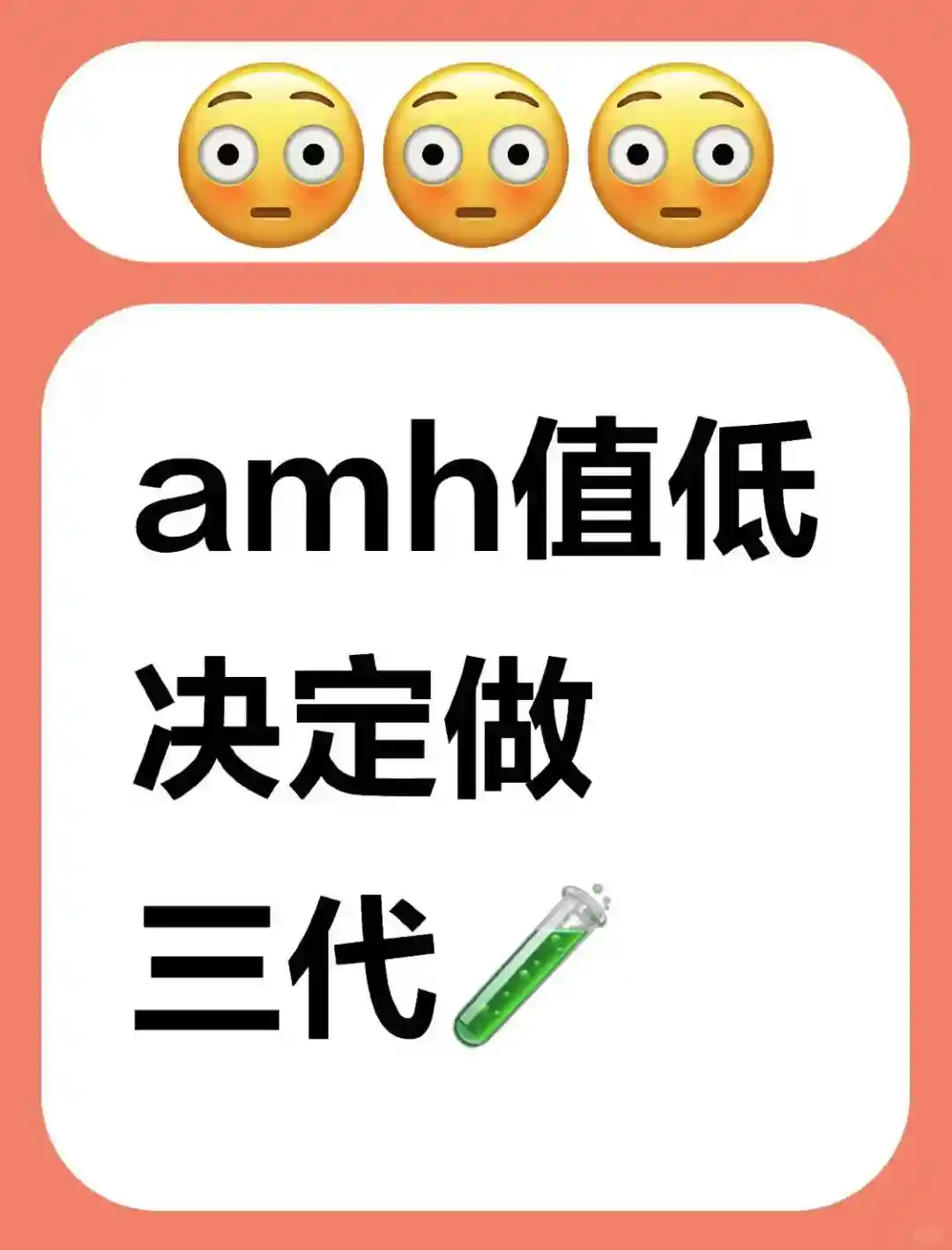 AMH值低，三代试管助孕选择哪家代孕公司？